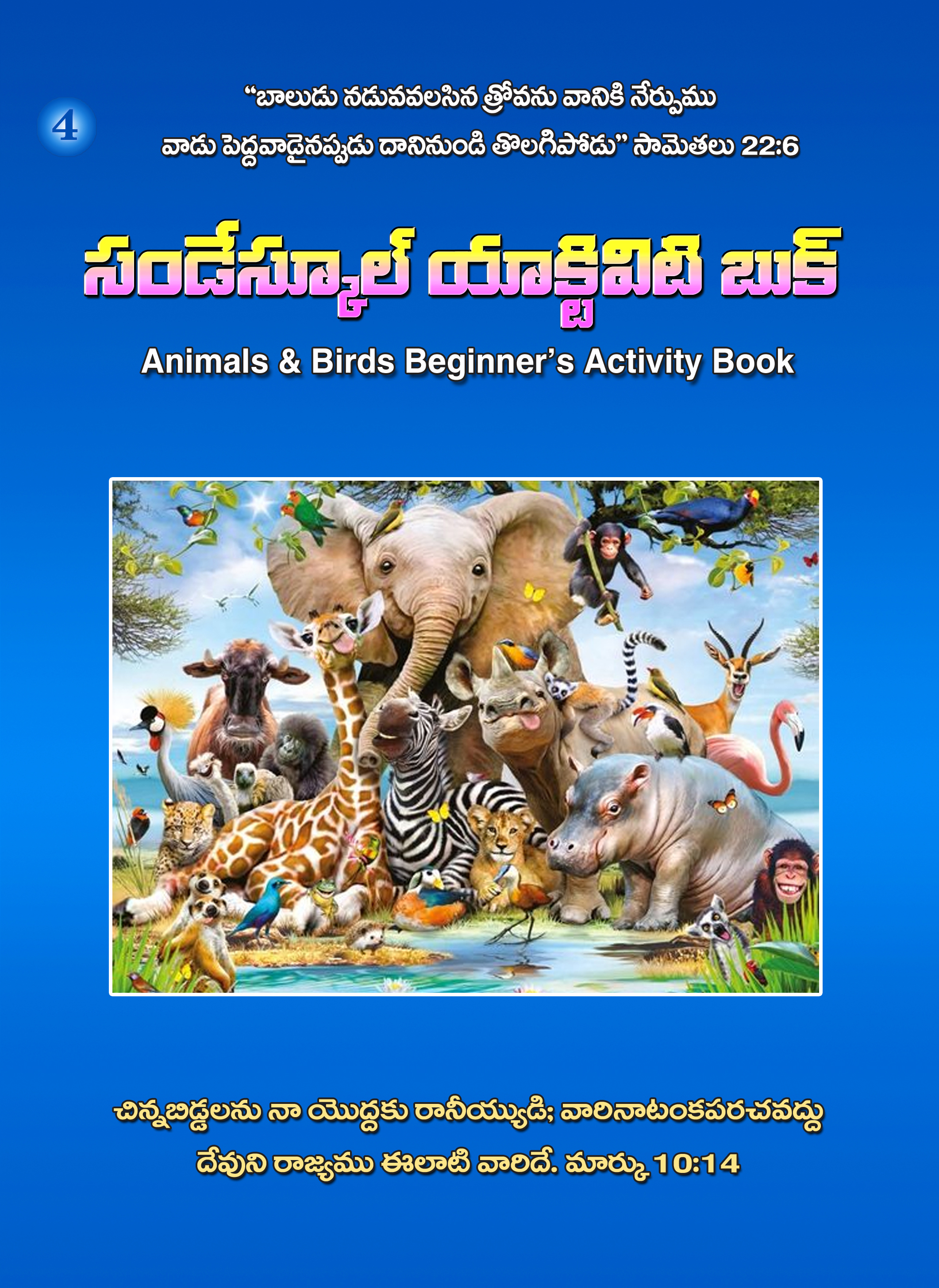 Activity Book-4